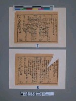 藏品(靈寶大法司  本司牒行)的圖片